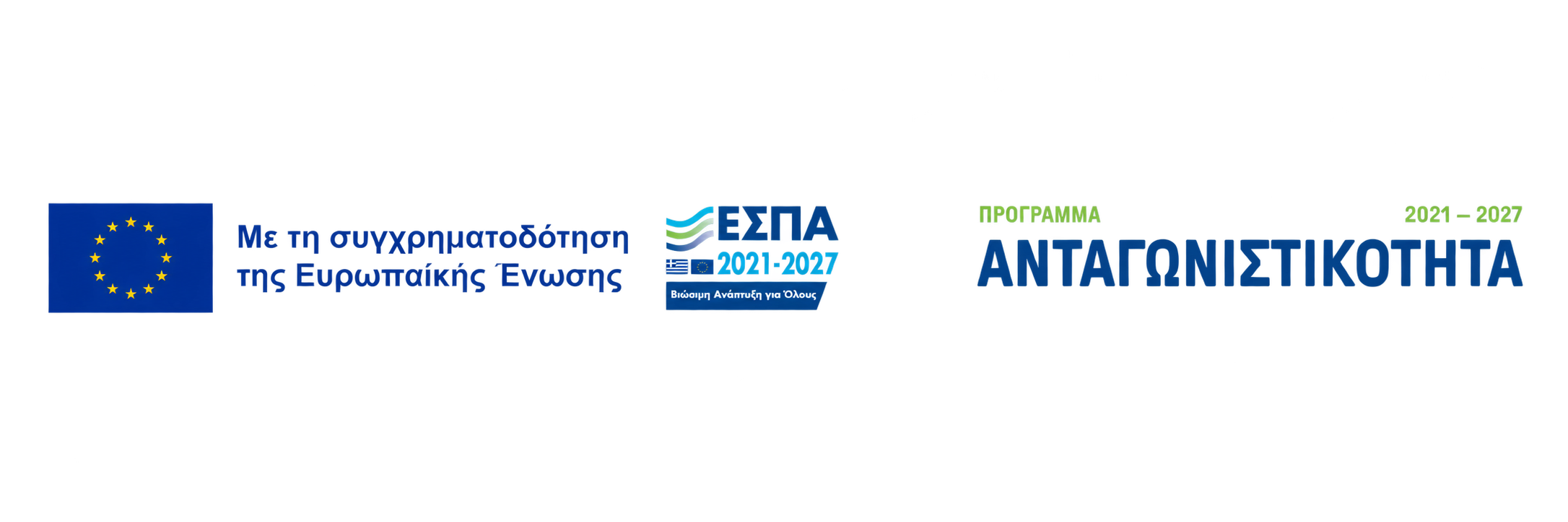 ΕΣΠΑ 2021 - 2027